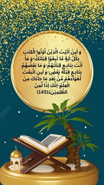 Surah Al Baqarah verse 145 Urdu English translation
