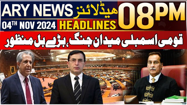 ARY News 8 PM Headlines | 4th NOV 2024 | NA passes bill to increase number of SC judges
