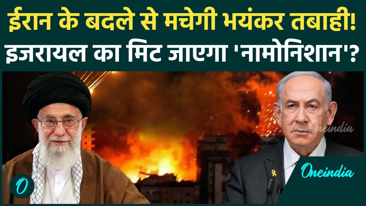 Iran Attack On Israel: ईरान के इस प्लान से तबाह हो जाएगा इजरायल | Ali Khamenei  | वनइंडिया हिंदी