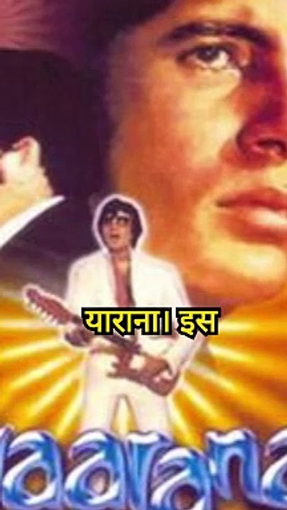 Amitabh Amjad Khan romantic scene love story