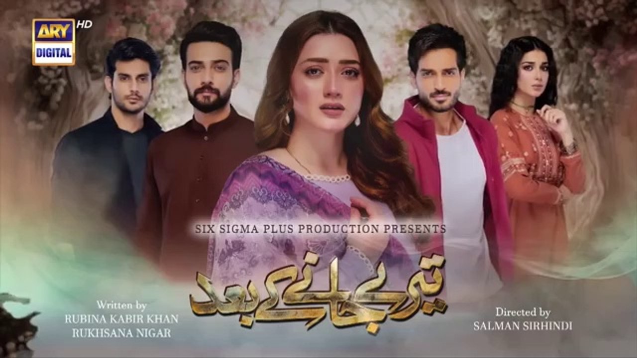 Teray Janay Kay Baad Episode 20 | 26 August 2024 | Omer Shehzad | Momina Iqbal | Tuba Anwar | ARY Digital Drama