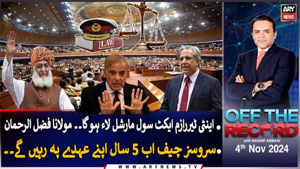 Off The Record | Kashif Abbasi | ARY News | 4th November 2024
