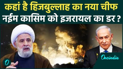 Iran Israel War: क्या है Hezbollah का नया प्लान, कहां है  Sheikh Naim Qassem | वनइंडिया हिंदी
