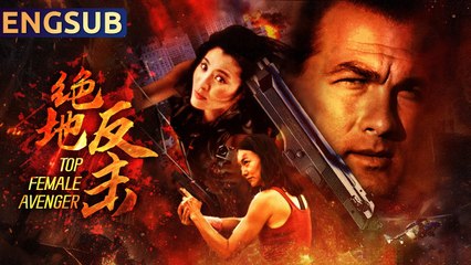 Counterattack - Classic Action Film: The Entire Male Family Is Killed, and the Widow Seeks Revenge Against Rival Gangs - Action - Crime - Gangster - ENGSUB - Tian Niu, Li Meifeng, Hui Yinghong, Huang Ying