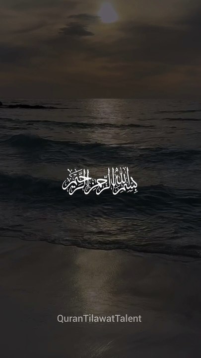 Beautiful recitation of Quran with Urdu translation | Surah Nisa ayat 15
