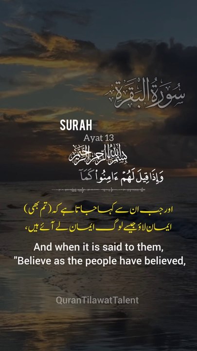 Beautiful recitation of Quran with Urdu translation