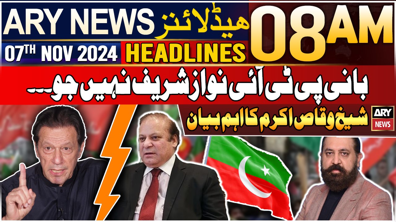 ARY News 8 AM Headlines | 7th Nov 2024 | Exclusive statement of Sheikh Waqas Akram