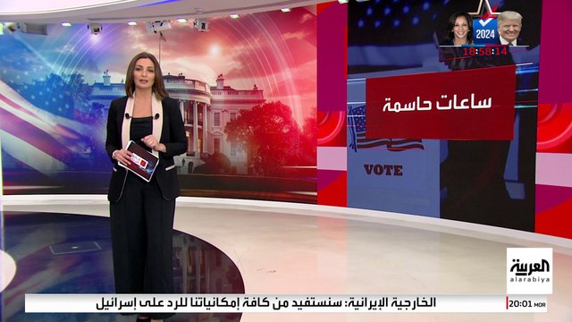 معركة البيت الأبيض تقترب من النهاية.. من يحسم سباق اللحظات الأخيرة؟