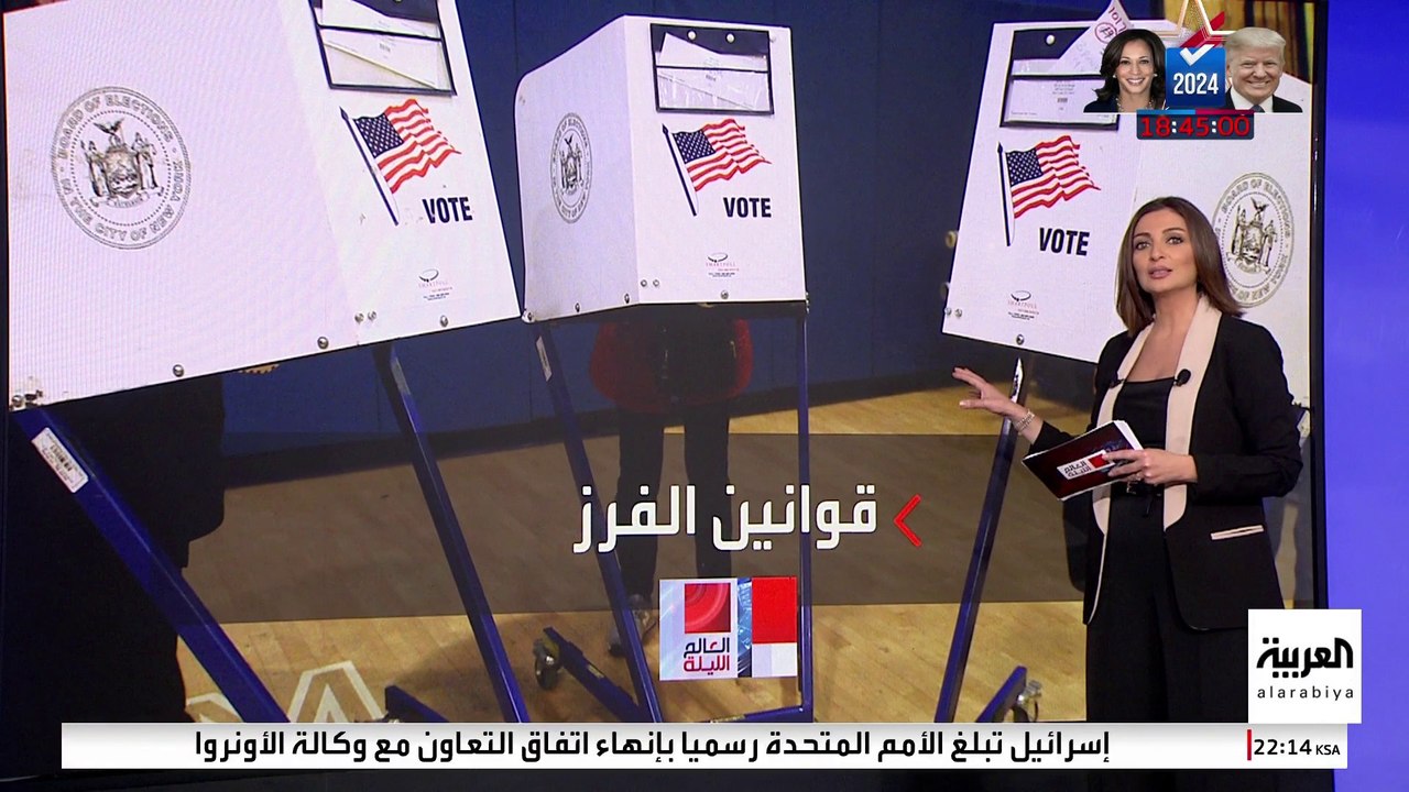 عوائق أمام انتخابات الرئاسة الأميركية.. لماذا يستغرق إعلان النتيجة وقتا طويلا؟