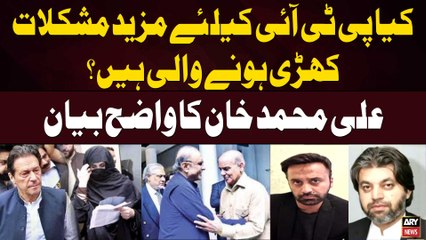 Kya PTI Kay Mazeed Mushkilat Khari Honay Jarahi Hai?