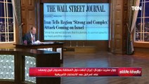 إيران تستعد لهجوم قوي على إسـ ـرائيل في هذا الموعد!!   تطورات خطيرة وتلاعب إسـ ـرائيل بالكل
