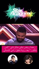 ما سبب بكاء رحمة رياض في الحلقة الأولى من "إكس فاكتور"؟