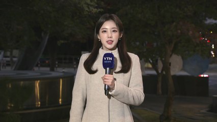 [날씨] 중부 올가을 가장 추운 아침...동해안 비·눈 / YTN