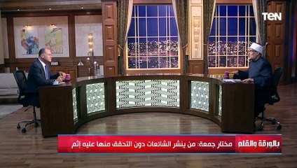 الدكتور مختار جمعة ردا على المزايدين على الدور المصري: اقوى بيانات بخصوص غـ ـزة أُصدرت من الازهر