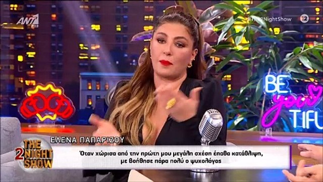 Έλενα Παπαρίζου: «Όταν χώρισα από την μεγάλη μου σχέση, είχα πέσει σε κατάθλιψη, έφυγα στη Σουηδία»