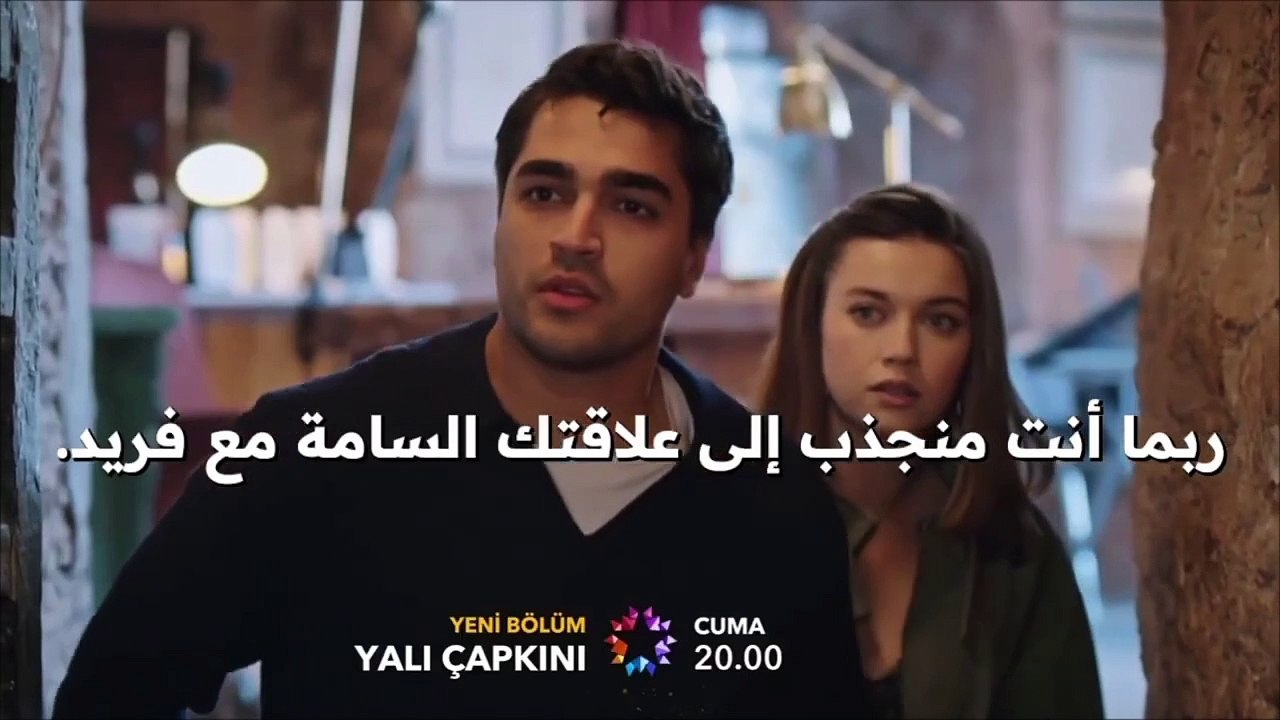 مسلسل طائر الرفراف الحلقة 82 الاعلان 1 الرسمي مترجم HD