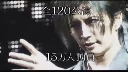 MOON SAGA - Mysteries of Yoshitsune I | movie | 2012 | Official Teaser