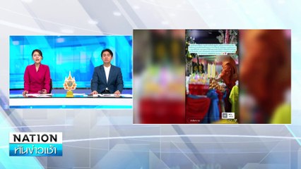 “รองเจ้าอาวาส” เปย์สีกาไม่อั้นซื้อรถ-โอนเงินเลี้ยงดู  | เนชั่นทันข่าวเช้า | 05 พ.ย. 67 | PART 2