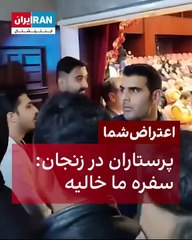 İran'da sağlık çalışanları sokağa döküldü