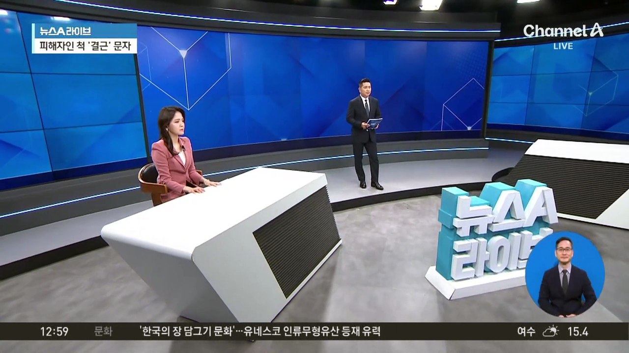 ‘북한강 시신 훼손’ 피의자, 완전범죄 노렸나?