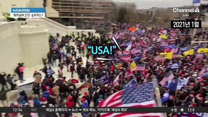 초박빙 美 대선…개표·결과 발표 일정은?