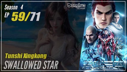 【Tunshi Xingkong】 Season 4 Eps. 59 (144) - Swallowed Star | Donghua - 1080P