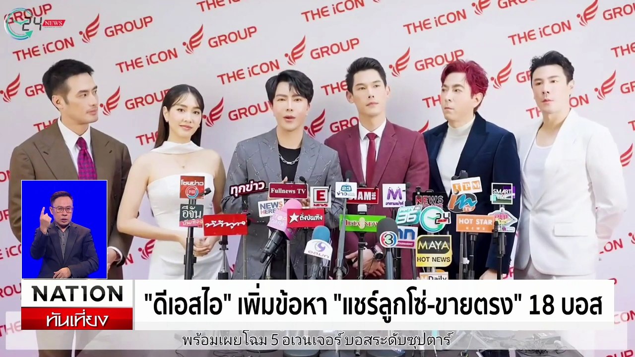 "เจ๊อ้อย" ให้ปากคำคดีโกง 71ล้านเพิ่ม - "ทนายตั้ม" พบ ตร. | เนชั่นทันเที่ยง | 5 พ.ย. 67 | PART 1