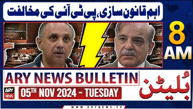 ARY News 8 AM Bulletin | 4th Nov 2024 | PTI Protest | Law & order bill passed