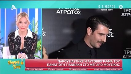 Γιώργος Γεροντιδάκης – Η ερώτηση που τον ενόχλησε: «Α είσαι τέτοια εσύ»