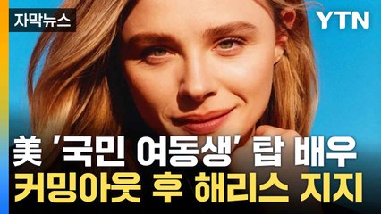 [자막뉴스] 대선 지지 나선 톱스타들...보이지 않는 물밑 전쟁 / YTN