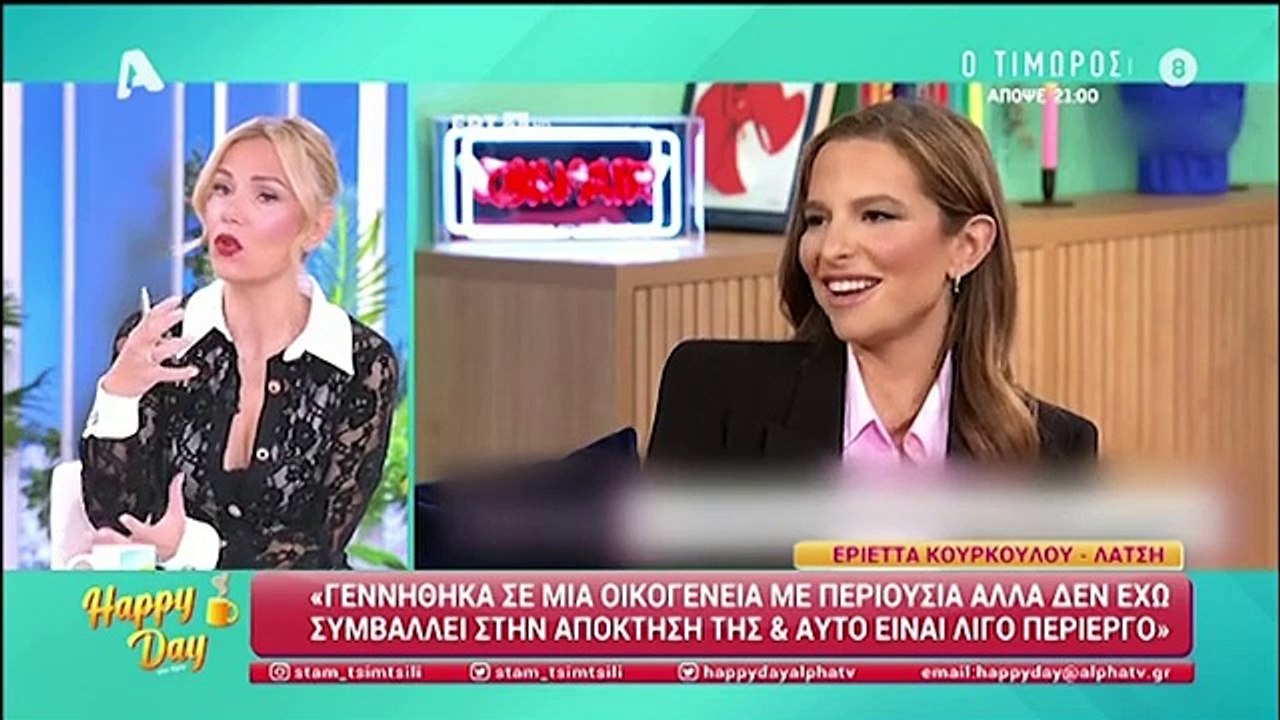 Τσιμτσιλή: Οι γονείς μου στερούνταν για να μας πάνε σε ιδιωτικό σχολείο, δεν τους περίσσευαν