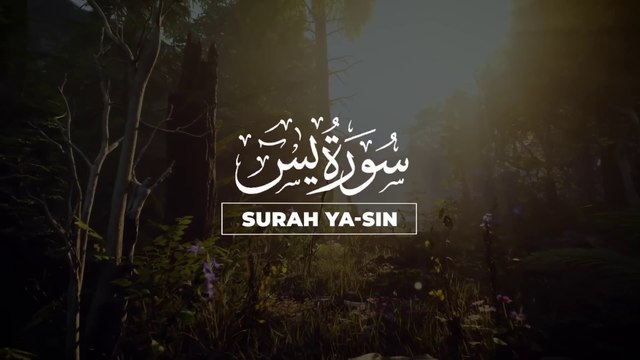 World's most unique Quran recitation of Surah Yasin (Yaseen) سورة يس | Zikrullah TV
