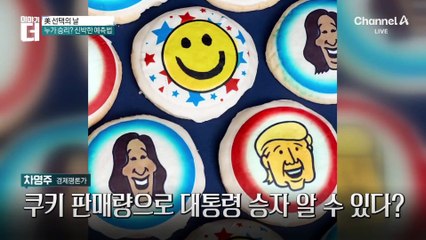 해리스냐 트럼프냐…당선자 예측법 있다?