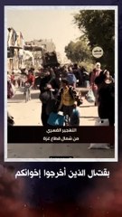 ‏‎أيها الجـ.ـند المسـ.ـلمون، أليس فيكم صـ.ـلاح الدين من جديد فيقودكم استنـ.ـصاراً للشـ..ـهداء وقـ.ـضاءً على كـ.ـيان يهـ.ـوود؟