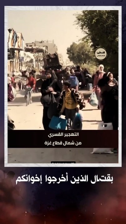 ‏‎أيها الجـ.ـند المسـ.ـلمون، أليس فيكم صـ.ـلاح الدين من جديد فيقودكم استنـ.ـصاراً للشـ..ـهداء وقـ.ـضاءً على كـ.ـيان يهـ.ـوود؟