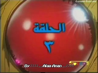 انمي فرسان الأرض الحلقة 3 - سبيس تون