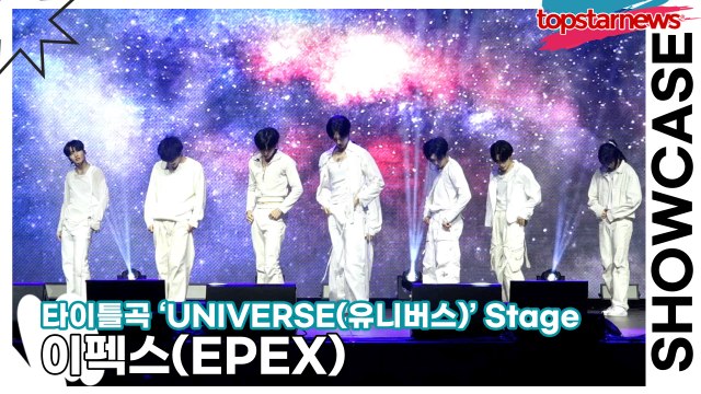 [Live] 이펙스(EPEX), 타이틀곡 ‘UNIVERSE(유니버스)’ 무대(‘Youth Chapter 2 : YOUTH DEFICIENCY’ 쇼케이스) [TOP영상]