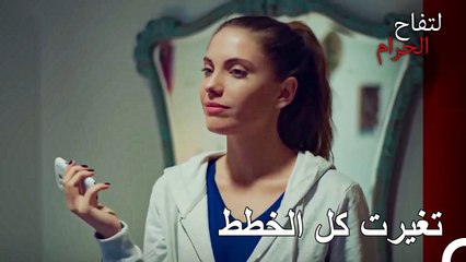 غضب إندر على يلدز لا يعرف الهدوء! - التفاح الحرام الحلقة ال 8 (Arabic Dubbed)