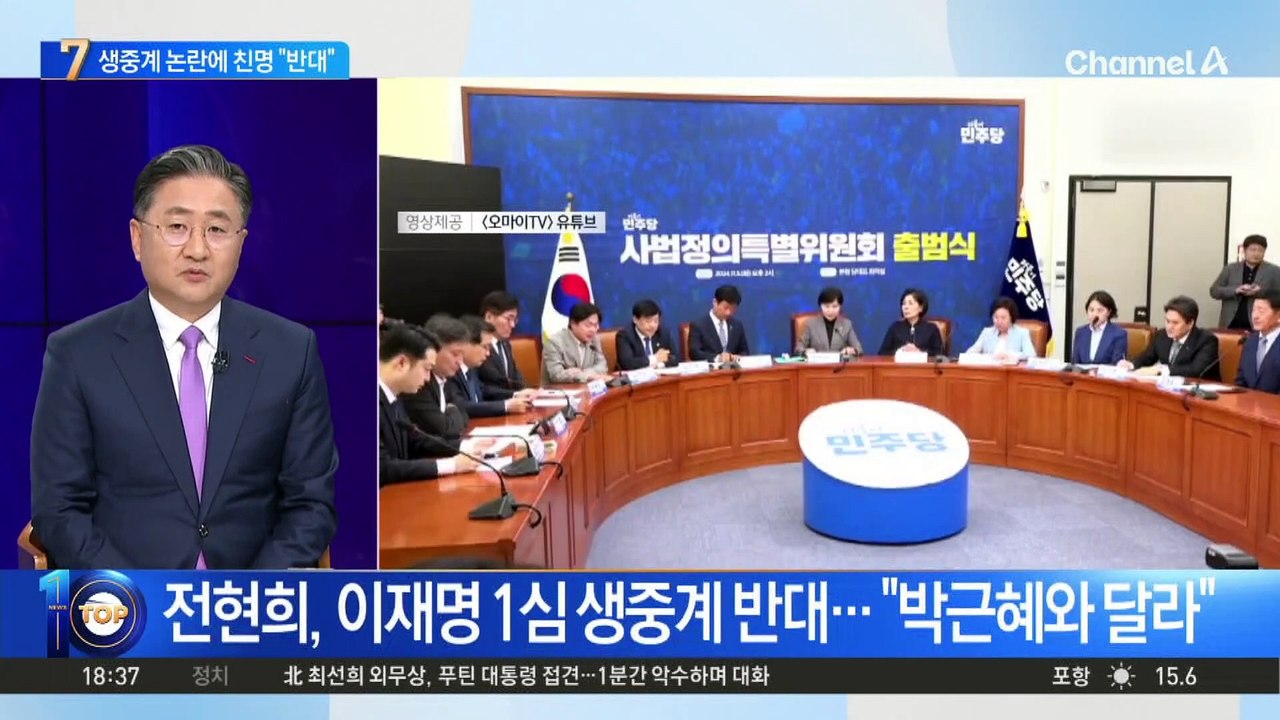 이재명 1심 선고 생중계 논란에…친명 “반대”