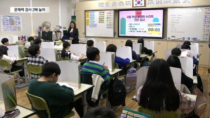 “책보다 스마트폰” 초중고 문해력 검사 2배 늘어