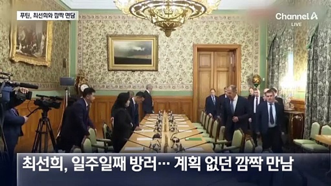 푸틴, 北 최선희와 깜짝 면담…한국엔 경고 메시지