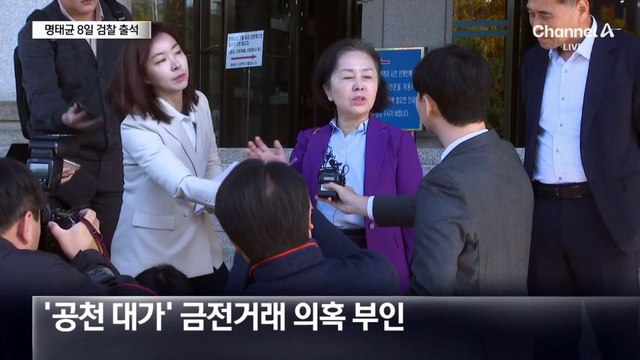 명태균, 8일 검찰 출석…포토라인 선다