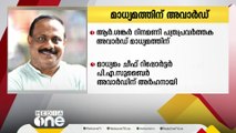 ആർ.ശങ്കർ ദിനമണി പത്രപ്രവർത്തക അവാർഡ് മാധ്യമം ചീഫ് റിപ്പോർട്ടർ പി.എ സുബൈറിന്