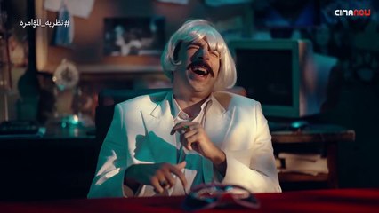 برنامج الدحيح : نظرية المؤامرة