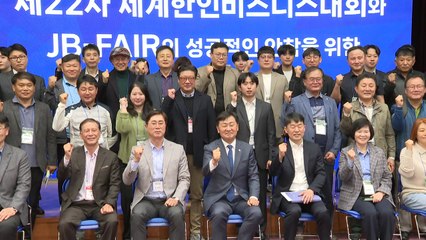 [전북] '한인비즈니스대회 후속'...전북 수출기업 교류회 / YTN