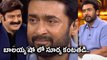 Unstoppable With NBK Show లో కన్నీళ్లు పెట్టుకున్న Hero Surya | Filmibeat Telugu