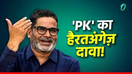 RJD को लेकर PK ने ये क्या कह दिया, CM नीतीश कुमार को प्रशांत किशोर ने लपेट दिया, कही ये बात