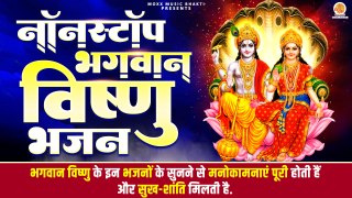 Nonstop :- Vishnu Special Bhajan | Shri Narayan Bhajan | Bhakti Bhajan | Vishnu Ji Ke Bhajan