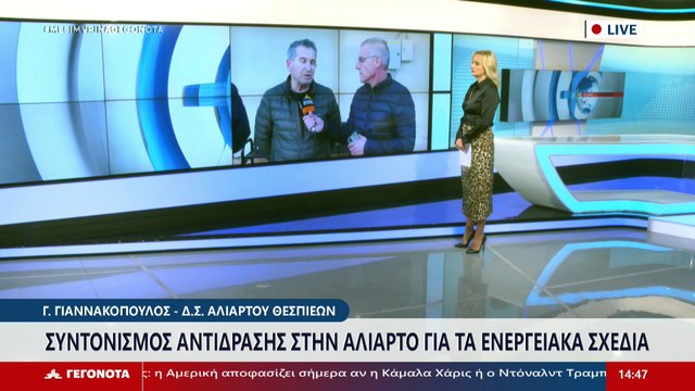 Ο Δημοτικός Σύμβουλος Αλιάρτου Θεσπιέων, Γιώργος Μπούτσικος, ο Δημοτικός Σύμβουλος Αλιάρτου Θεσπιέων, Γιώργος Γιαννακόπουλος και ο Δήμαρχος Αλιάρτου Θεσπιέων, Γιώργος Αραπίτσας στο STAR