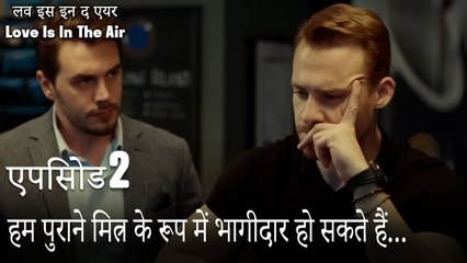 हम पुराने मित्र के रूप में भागीदार हो सकते हैं...- एपिसोड 2